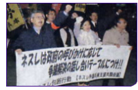 080228_nestlejapan.jpg 080228_nestlejapan.jpg